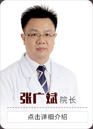 張廣斌院長(cháng)